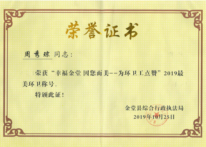 㭂s@Ҹh(hun)l(wi)c(din)ٝ2019h(hun)l(wi)Q(chng)̖(ho)